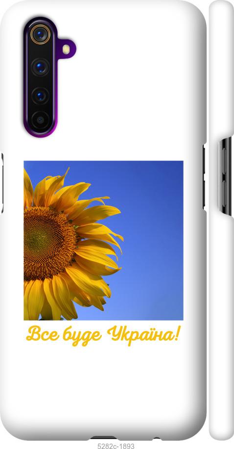 

Чохол на Realme 6 Pro Україна v3