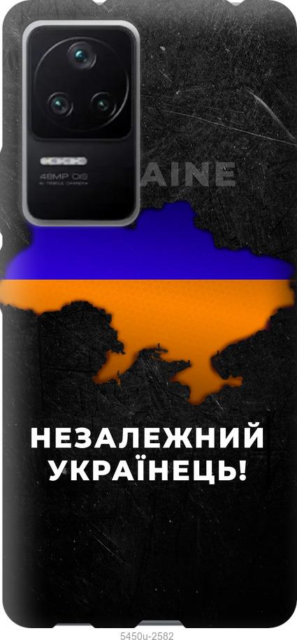 Чехол на Xiaomi Redmi K40S Незалежний українець