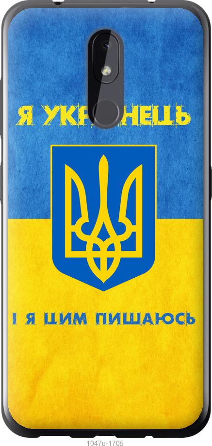 

Чехол на Nokia 3.2 Я Украинец