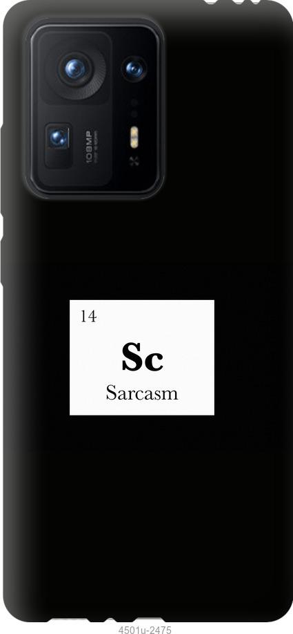 

Чохол на Xiaomi Mix 4 сарказм