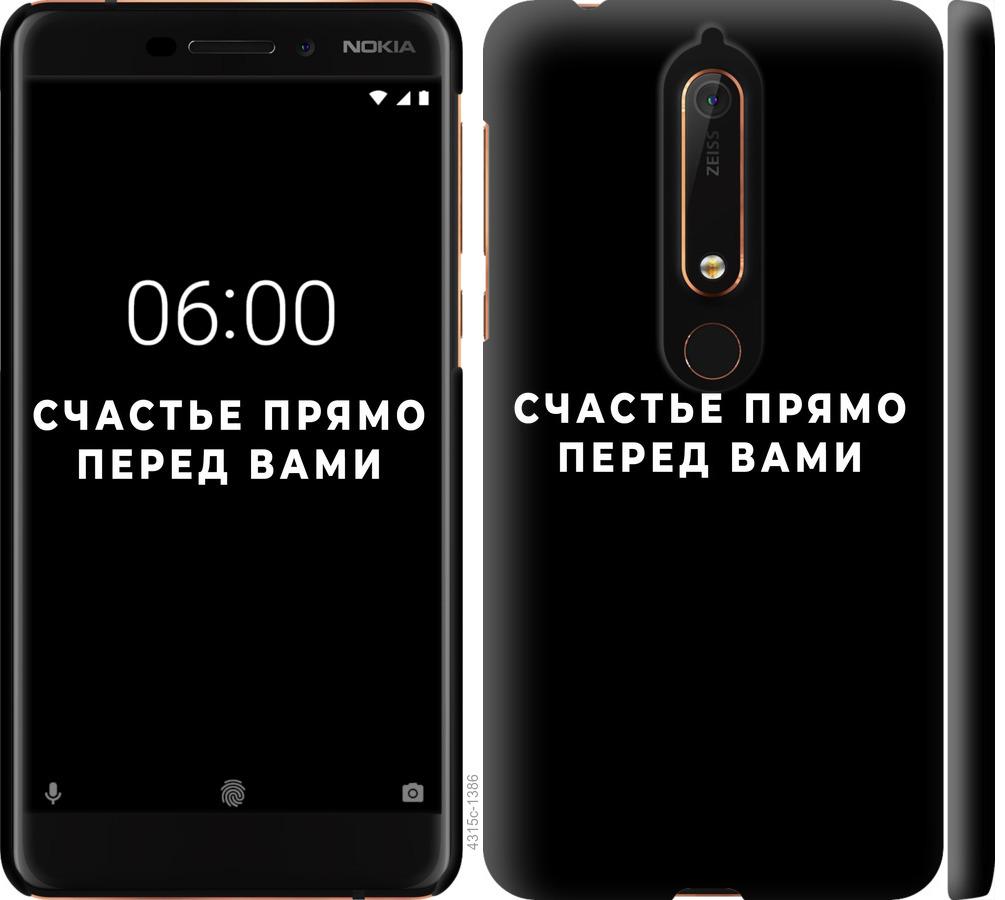

Чохол на Nokia 6 2018 щастя