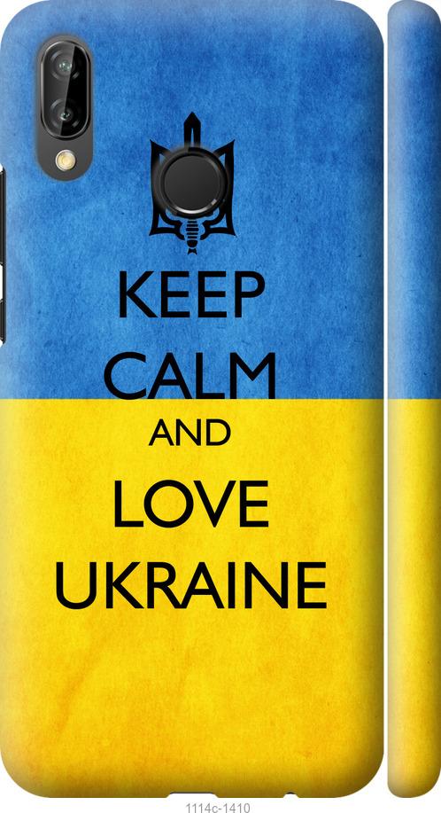 

Чехол на Huawei P20 Lite Keep calm and love Ukraine v2