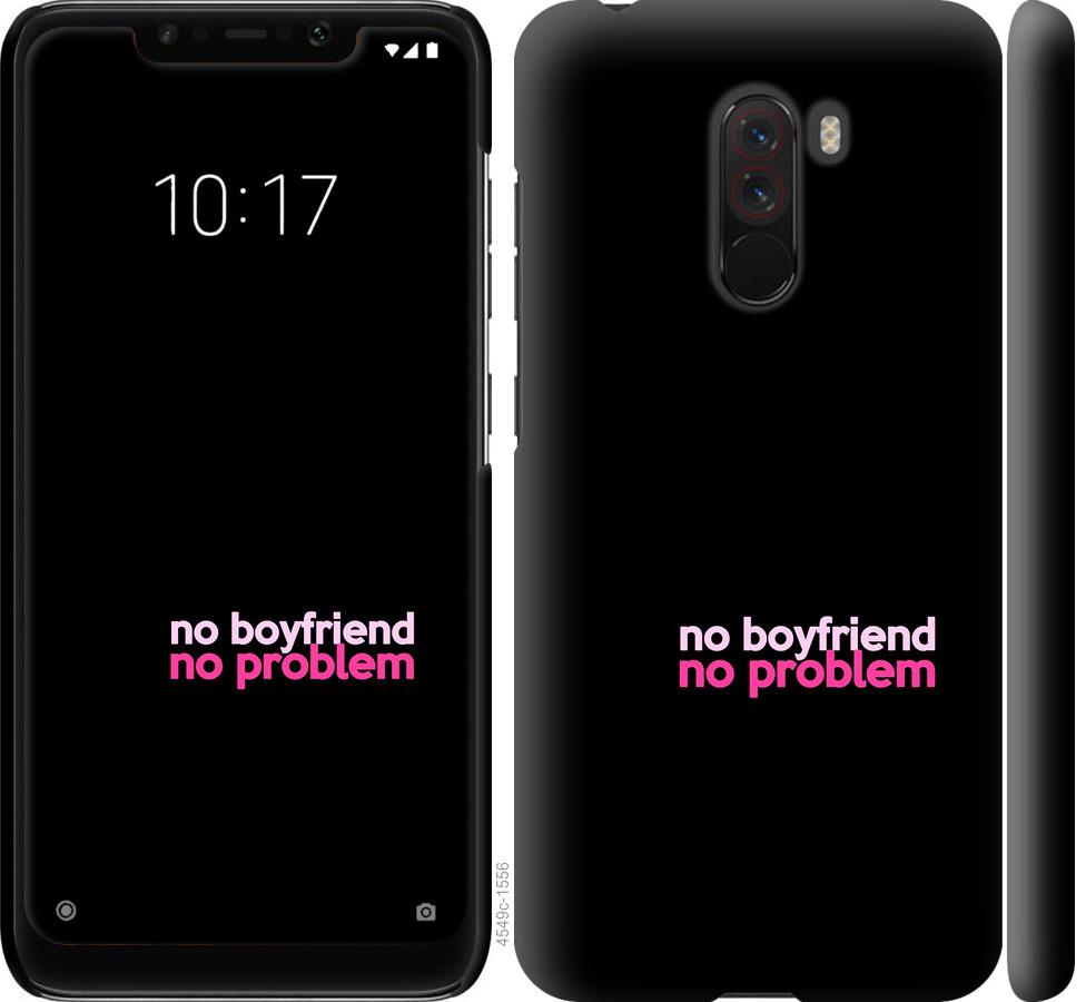 

Чохол на Xiaomi Pocophone F1 no boyfriend no problem