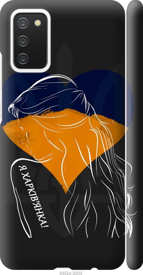 Чехол на Samsung Galaxy A02s A025F Я Харьковчанка