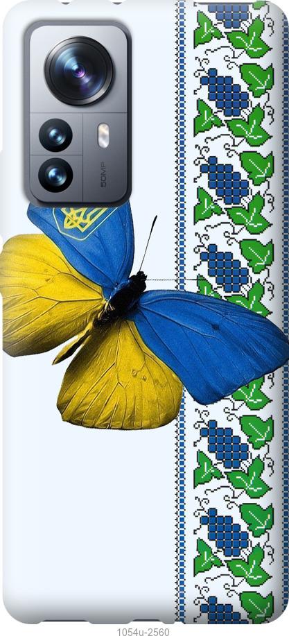 Чехол на Xiaomi 12 Pro Желто-голубая бабочка