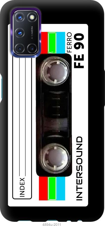 

Чохол на Oppo A72 Касета с90