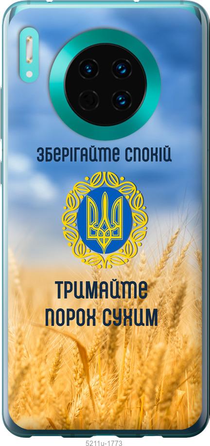 

Чохол на Huawei Mate 30 Спокойствие v2