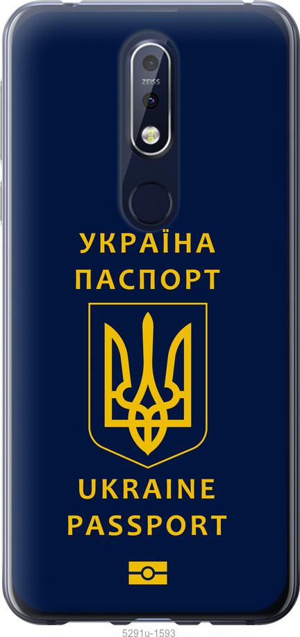 

Чехол на Nokia 7.1 Ukraine Passport