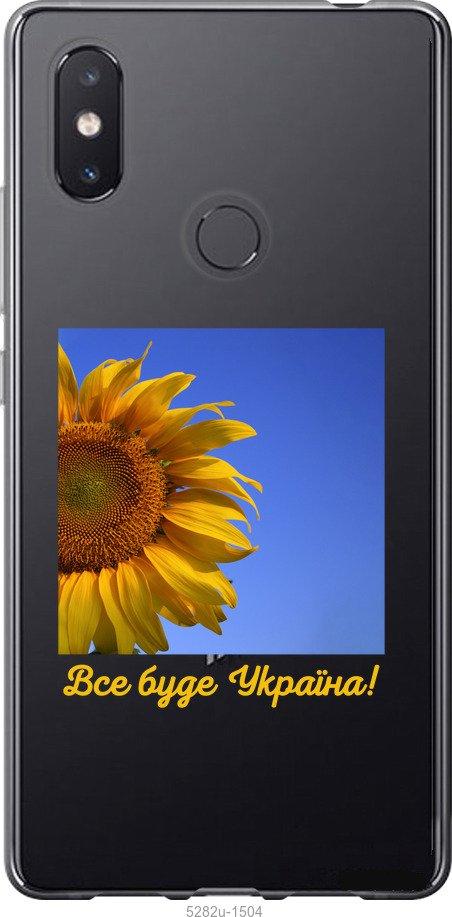 

Чехол на Xiaomi Mi8 SE Украина v3