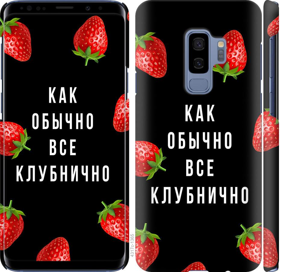 

Чохол на Samsung Galaxy S9 Plus Все полунично