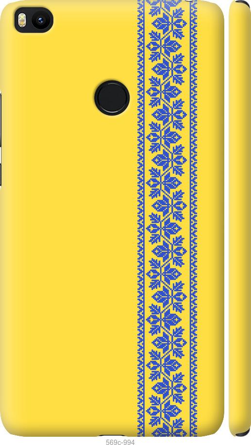 

Чехол на Xiaomi Mi Max 2 Вышиванка 4