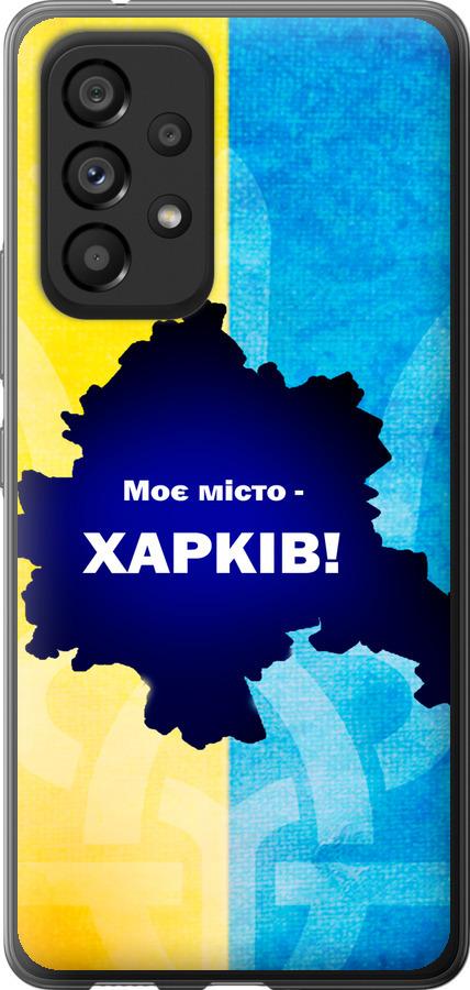 Чохол на Samsung Galaxy A53 A536E Харків