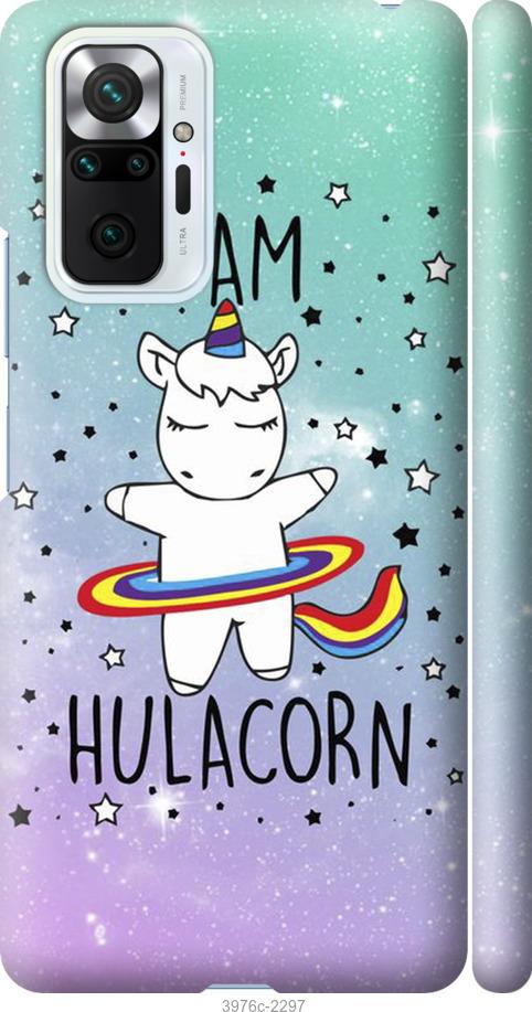

Чехол на Xiaomi Redmi Note 10 Pro I'm hulacorn