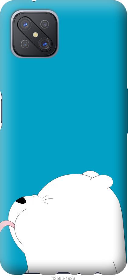 

Чохол на Oppo A92S Ведмідь 1