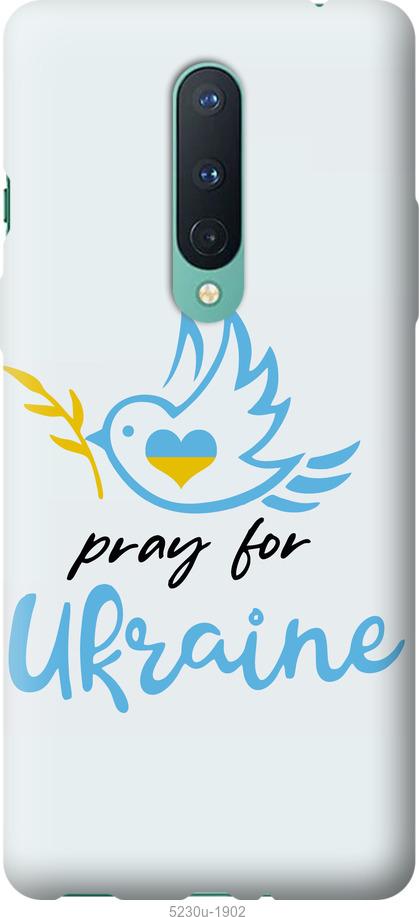 

Чохол на OnePlus 8 Украина v2