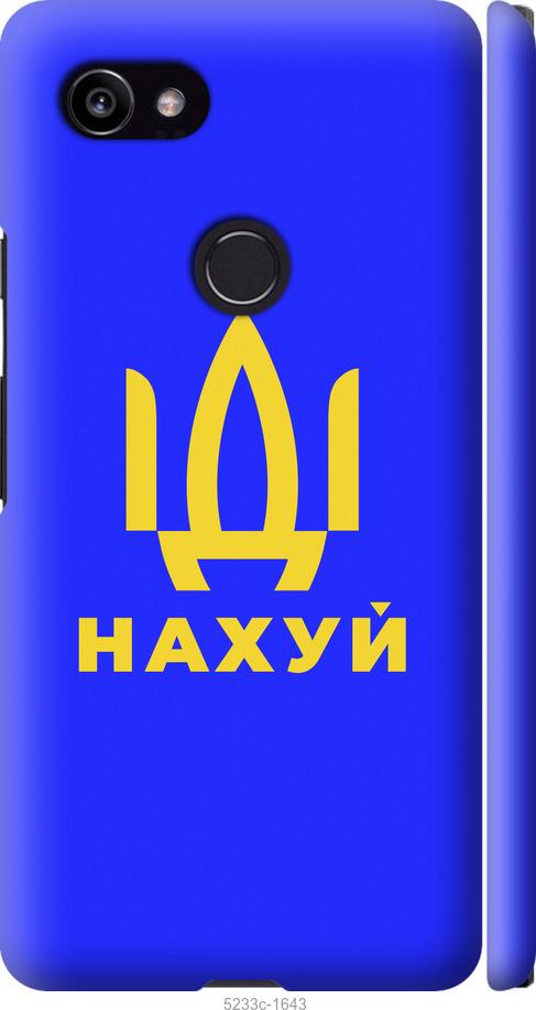 

Чохол на Google PixeL 2 XL Иди на v3