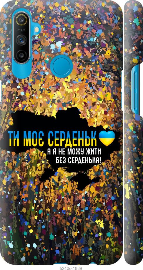 

Чохол на Realme C3 Моє серце Україна