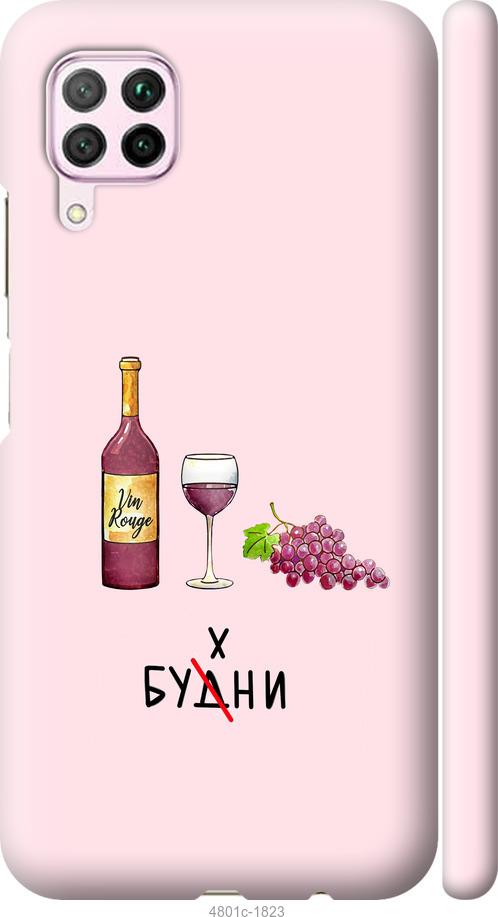 

Чохол на Huawei P40 Lite Будні