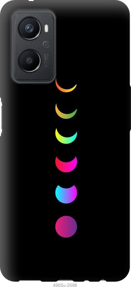 

Чохол на Oppo A96 Laser Moon Eclipse