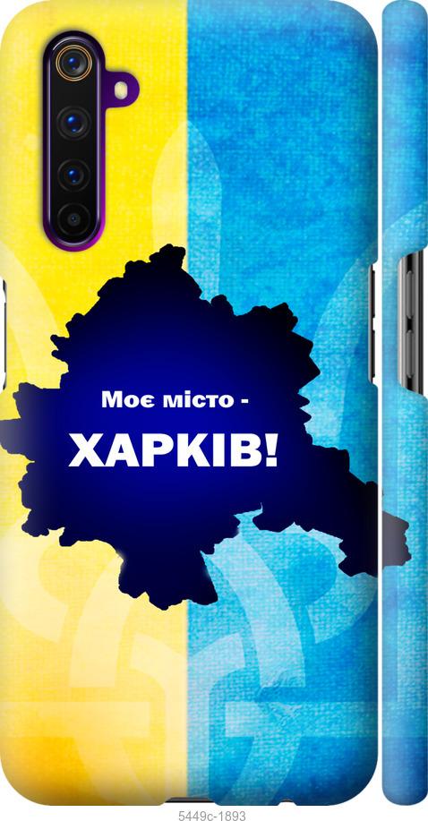 

Чохол на Realme 6 Pro Харків