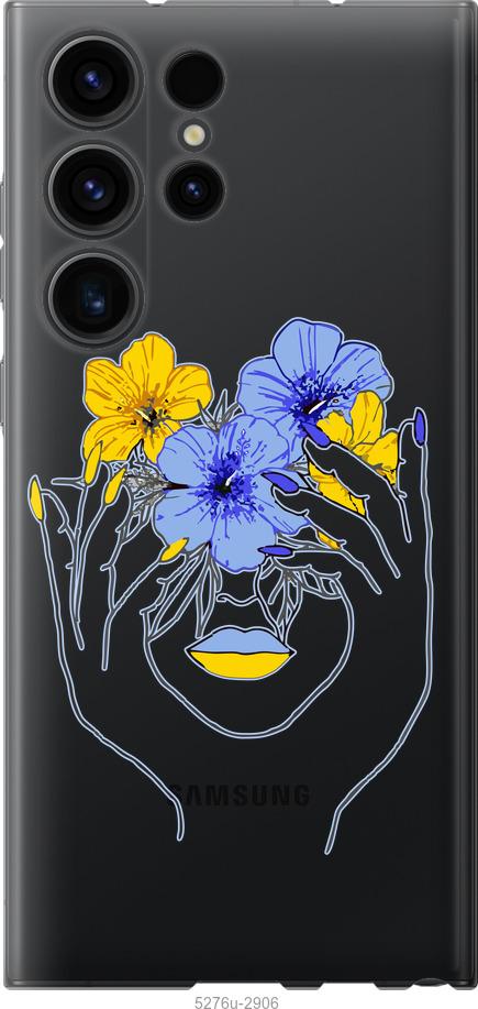 

Чохол на Samsung Galaxy S23 Ultra Дівчина v4