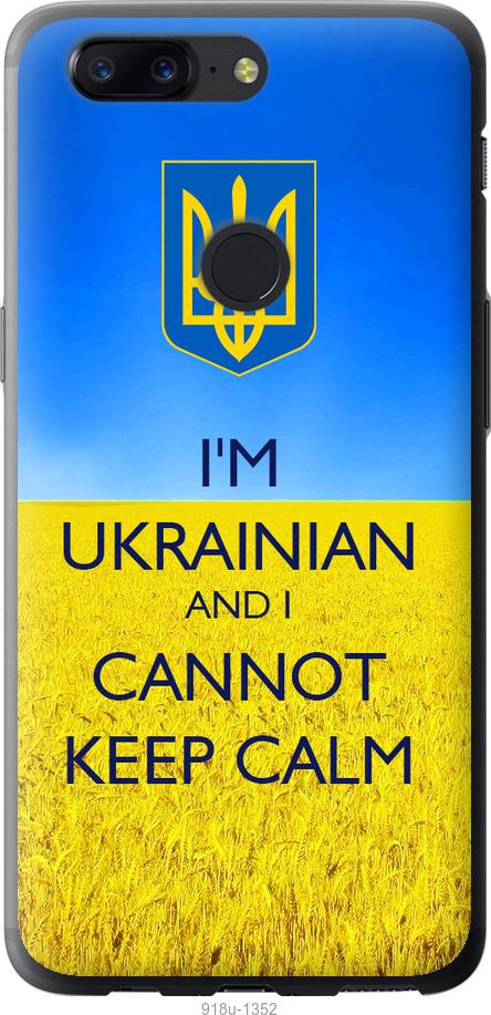 

Чехол на OnePlus 5T Евромайдан 2