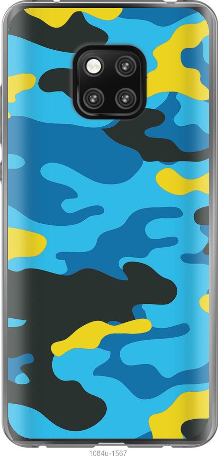 

Чехол на Huawei Mate 20 Pro Желто-голубой камуфляж
