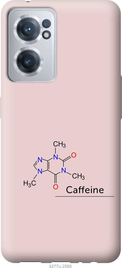 

Чохол на OnePlus Nord CE 2 Caffeine