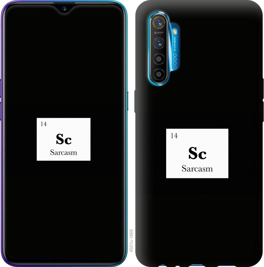 

Чохол на Realme XT сарказм