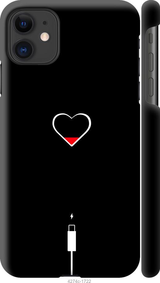 

Чехол на iPhone 12 Mini Подзарядка сердца