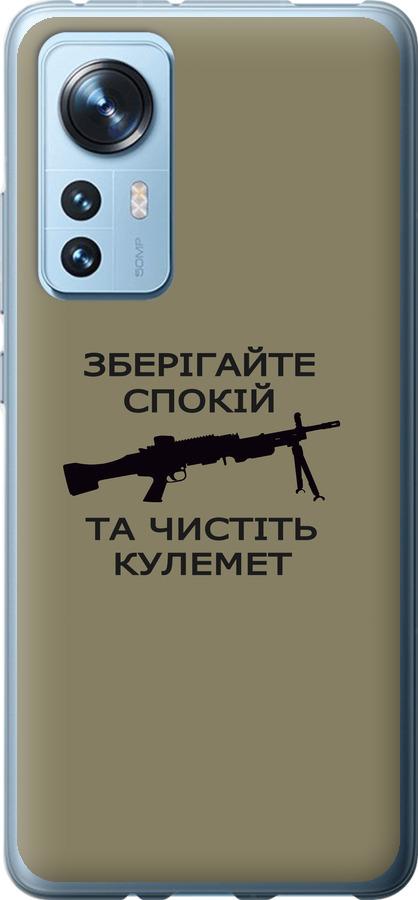 Чохол на Xiaomi 12X Спокій