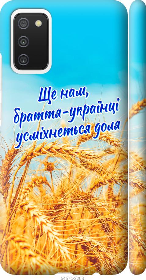 

Чохол на Samsung Galaxy A02s A025F Україна v7