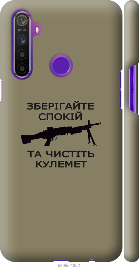 

Чохол на Realme 6i Спокойствие