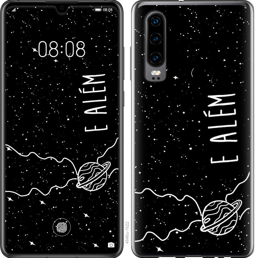 

Чехол на Oppo Reno 3 Pro e alem