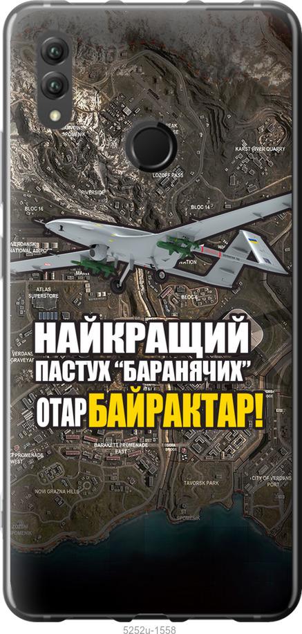 

Чехол на Huawei Honor Note 10 Байрактар