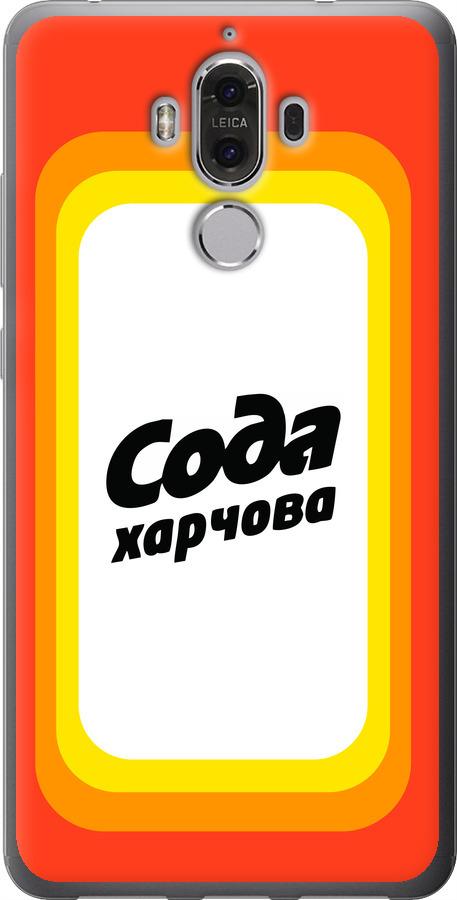 

Чехол на Huawei Mate 9 Сода UA