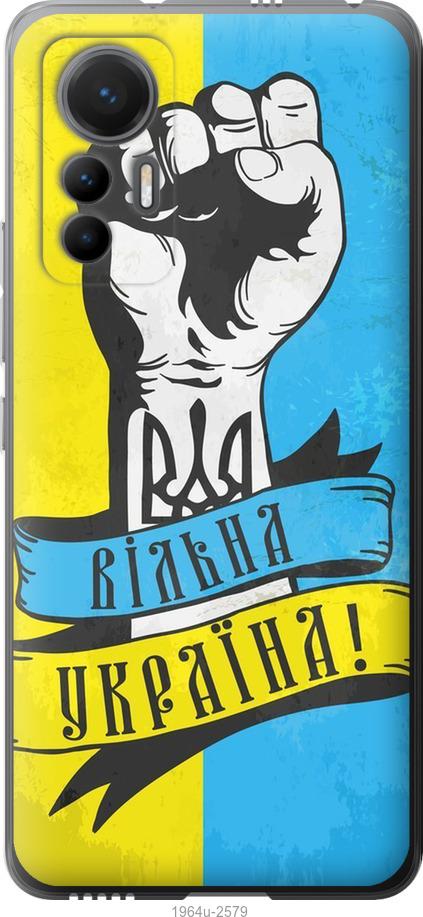 

Чохол на Xiaomi 12 Lite Вільна Україна