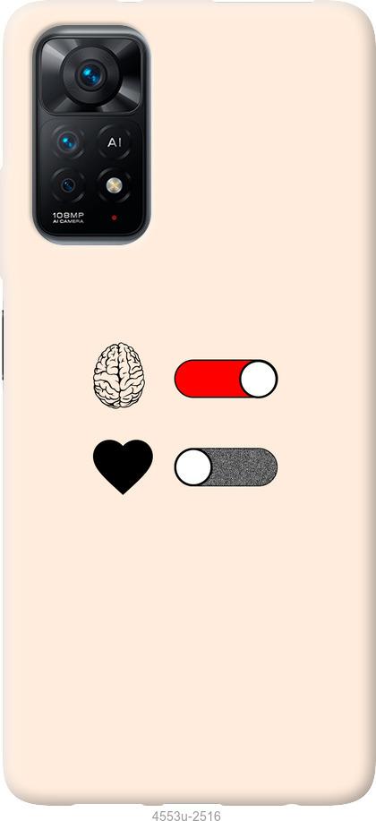 Чехол на Xiaomi Redmi Note 11 Любовь и ум