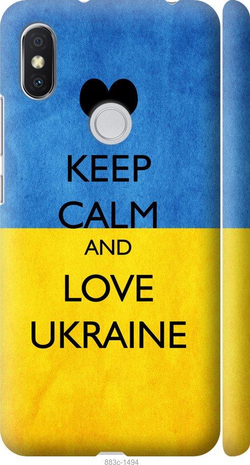 Чохол на Xiaomi Redmi S2 Keep calm and love Ukraine