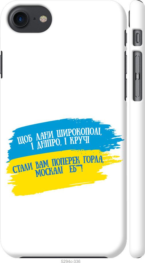 

Чехол на iPhone 8 Стих