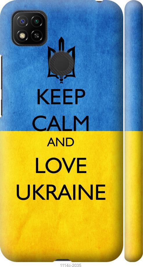 Чехол на Xiaomi Redmi 9C Keep calm and love Ukraine v2