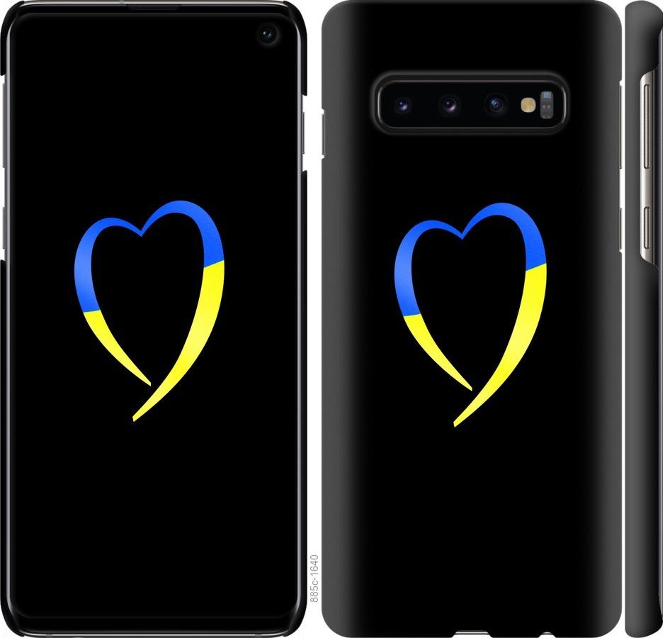 Чехол на Samsung Galaxy S10 Жёлто-голубое сердце