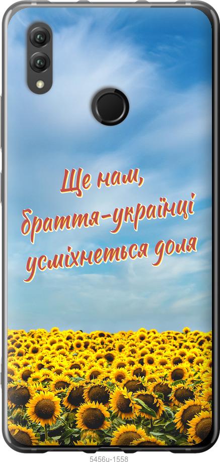 

Чехол на Huawei Honor Note 10 Украина v6