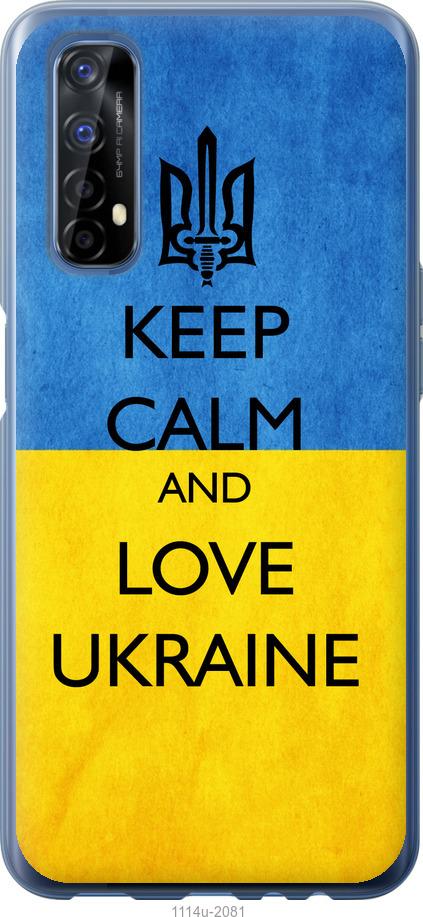 

Чохол на Realme 7 Keep calm and love Ukraine v2