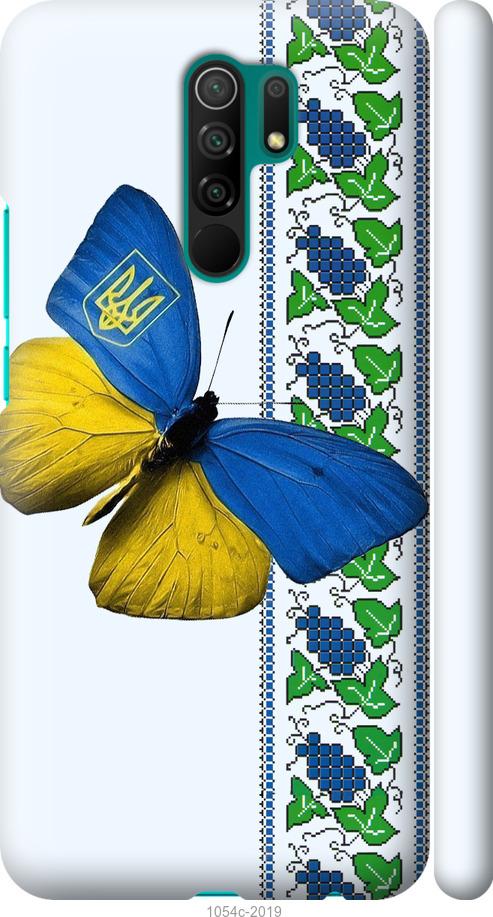 

Чохол на Xiaomi Redmi 9 Жовто-блакитний метелик