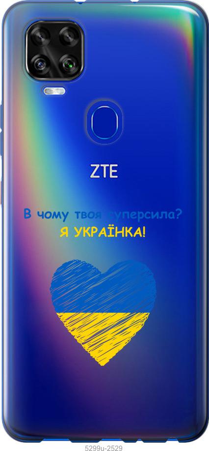 

Чехол на ZTE Blade V2020 Суперсила