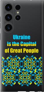 Чехол на Samsung Galaxy S23 Ultra Ukraine