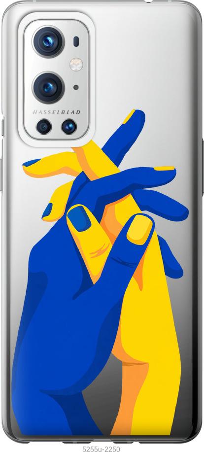 

Чохол на OnePlus 9 Pro Stand With Ukraine