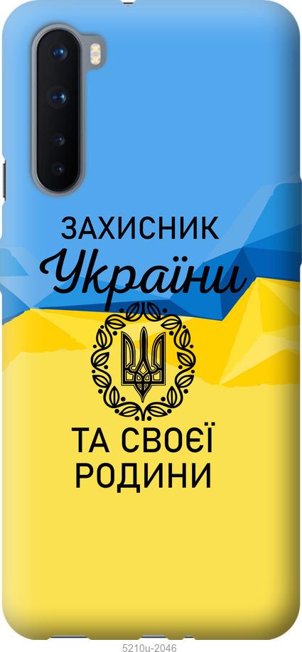 

Чохол на OnePlus Nord Захисник