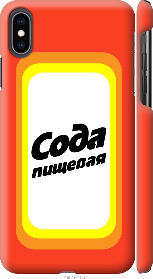 Чехол на iPhone XS Max Сода